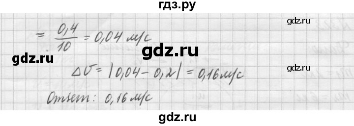 ГДЗ по физике 10‐11 класс  Рымкевич задачник  номер - 324, решебник