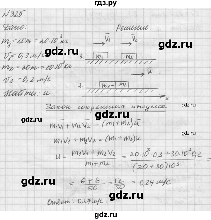 ГДЗ по физике 10‐11 класс  Рымкевич задачник  номер - 325, решебник