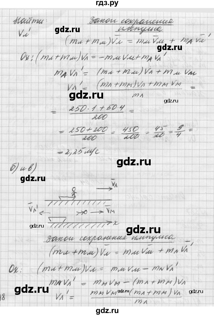 ГДЗ Номер 327 Физика 10‐11 Класс Задачник Рымкевич