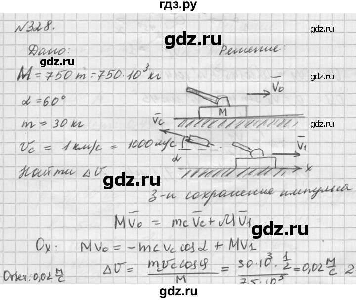ГДЗ по физике 10‐11 класс  Рымкевич задачник  номер - 328, решебник