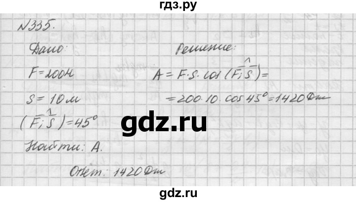 ГДЗ по физике 10‐11 класс  Рымкевич задачник  номер - 335, решебник