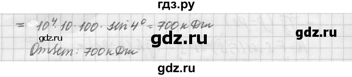 ГДЗ по физике 10‐11 класс  Рымкевич задачник  номер - 336, решебник
