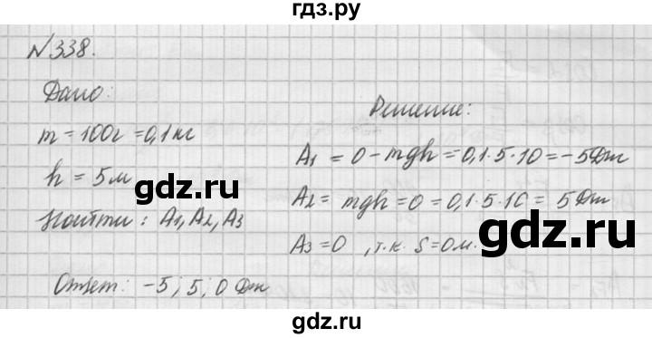 ГДЗ по физике 10‐11 класс  Рымкевич задачник  номер - 338, решебник