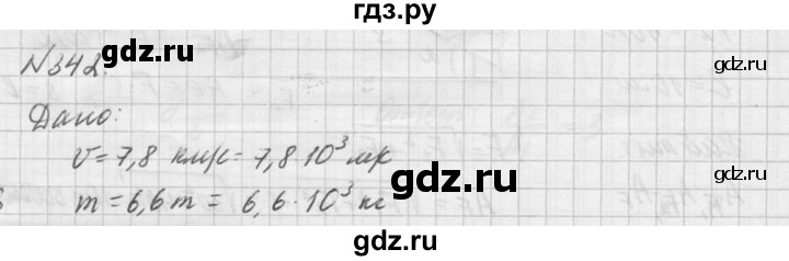 ГДЗ по физике 10‐11 класс  Рымкевич задачник  номер - 342, решебник