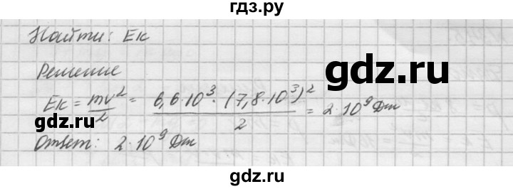 ГДЗ по физике 10‐11 класс  Рымкевич задачник  номер - 342, решебник