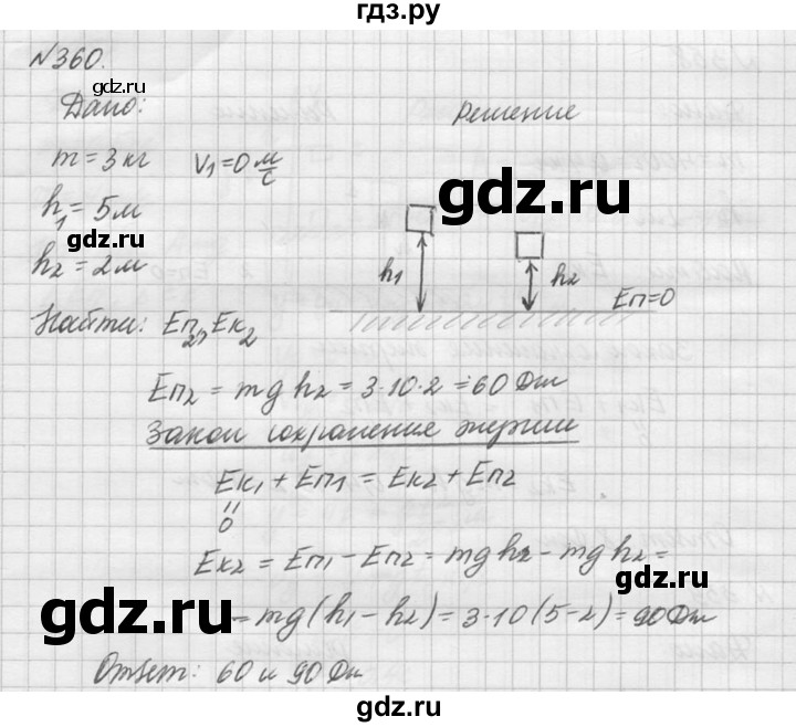 ГДЗ по физике 10‐11 класс  Рымкевич задачник  номер - 360, решебник