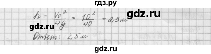 ГДЗ по физике 10‐11 класс  Рымкевич задачник  номер - 361, решебник