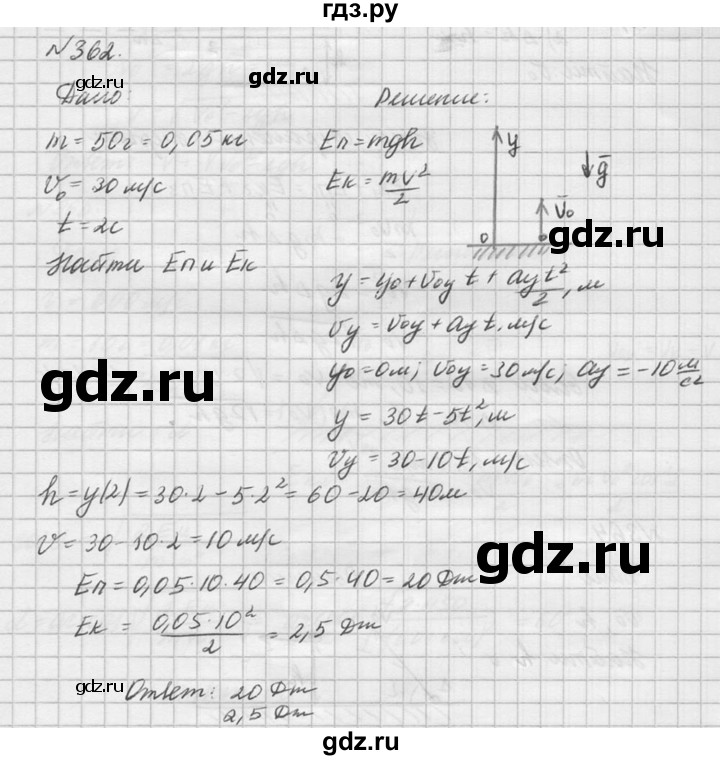 ГДЗ по физике 10‐11 класс  Рымкевич задачник  номер - 362, решебник