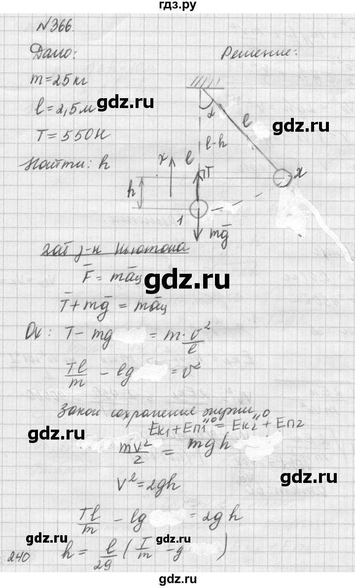 ГДЗ по физике 10‐11 класс  Рымкевич задачник  номер - 366, решебник