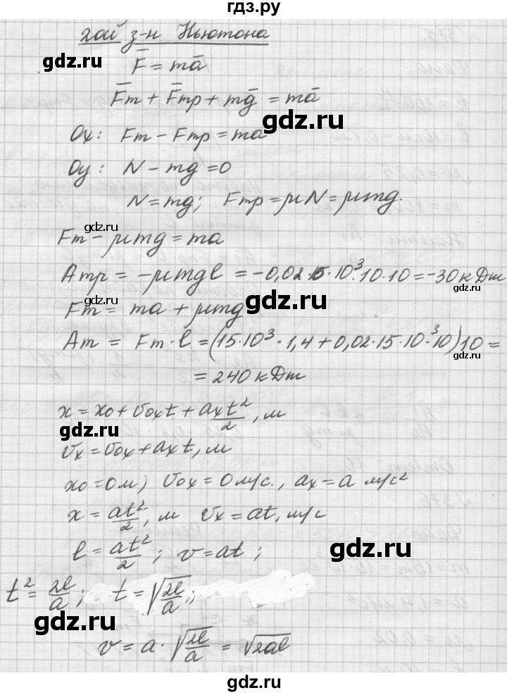 ГДЗ по физике 10‐11 класс  Рымкевич задачник  номер - 376, решебник