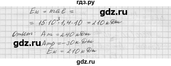 ГДЗ по физике 10‐11 класс  Рымкевич задачник  номер - 376, решебник