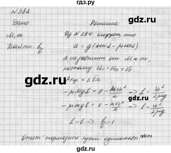ГДЗ по физике 10‐11 класс  Рымкевич задачник  номер - 382, решебник