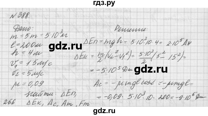 ГДЗ по физике 10‐11 класс  Рымкевич задачник  номер - 388, решебник