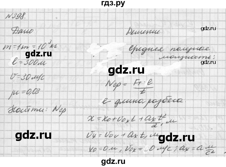 ГДЗ по физике 10‐11 класс  Рымкевич задачник  номер - 398, решебник
