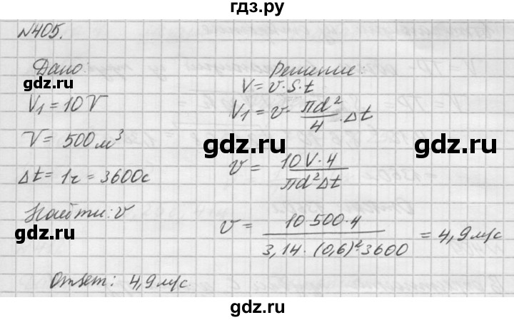 ГДЗ по физике 10‐11 класс  Рымкевич задачник  номер - 405, решебник
