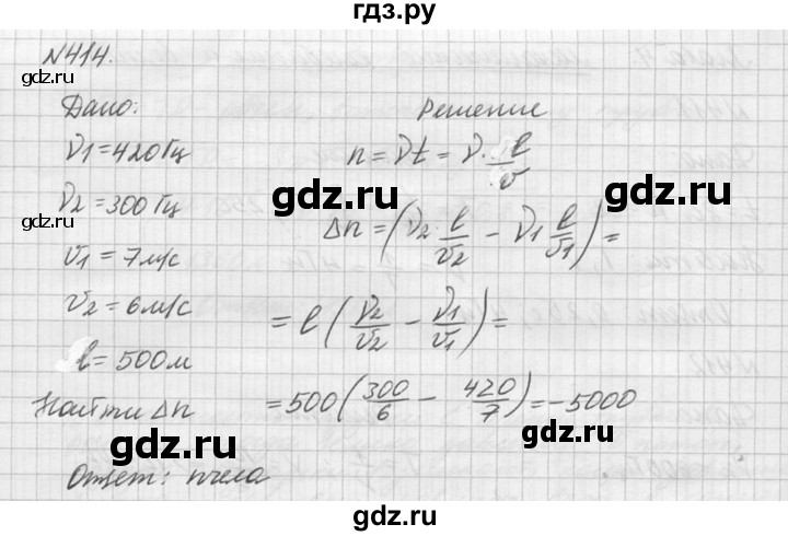 ГДЗ по физике 10‐11 класс  Рымкевич задачник  номер - 414, решебник