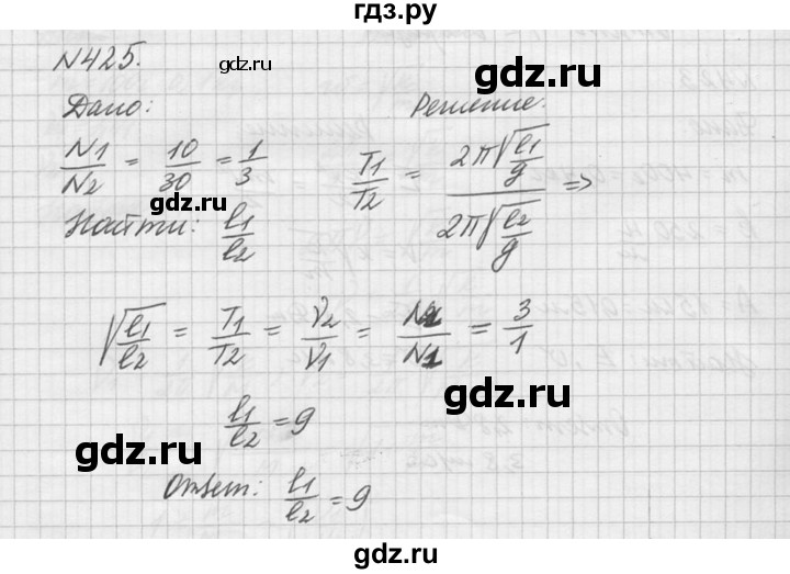 ГДЗ по физике 10‐11 класс  Рымкевич задачник  номер - 425, решебник