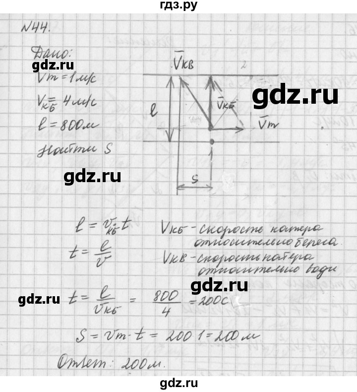 ГДЗ по физике 10‐11 класс  Рымкевич задачник  номер - 44, решебник