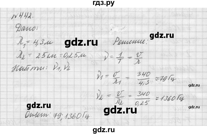 ГДЗ по физике 10‐11 класс  Рымкевич задачник  номер - 442, решебник