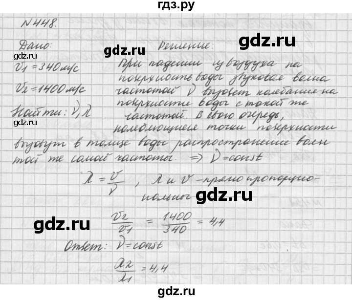 ГДЗ по физике 10‐11 класс  Рымкевич задачник  номер - 448, решебник