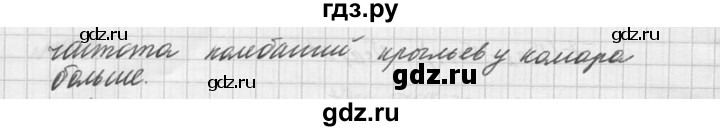 ГДЗ по физике 10‐11 класс  Рымкевич задачник  номер - 449, решебник
