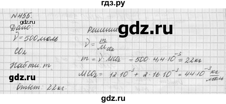 ГДЗ по физике 10‐11 класс  Рымкевич задачник  номер - 455, решебник