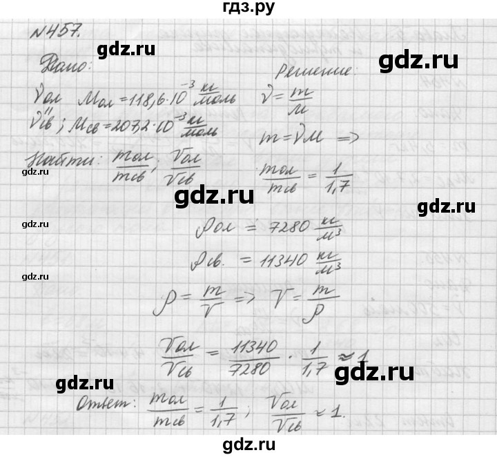 ГДЗ по физике 10‐11 класс  Рымкевич задачник  номер - 457, решебник
