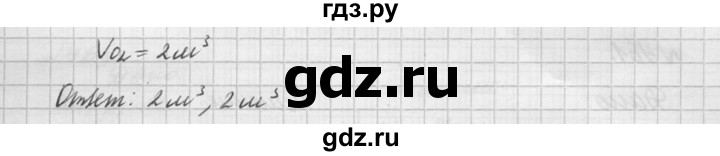 ГДЗ по физике 10‐11 класс  Рымкевич задачник  номер - 458, решебник