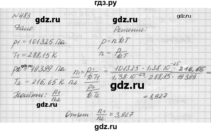 ГДЗ по физике 10‐11 класс  Рымкевич задачник  номер - 483, решебник