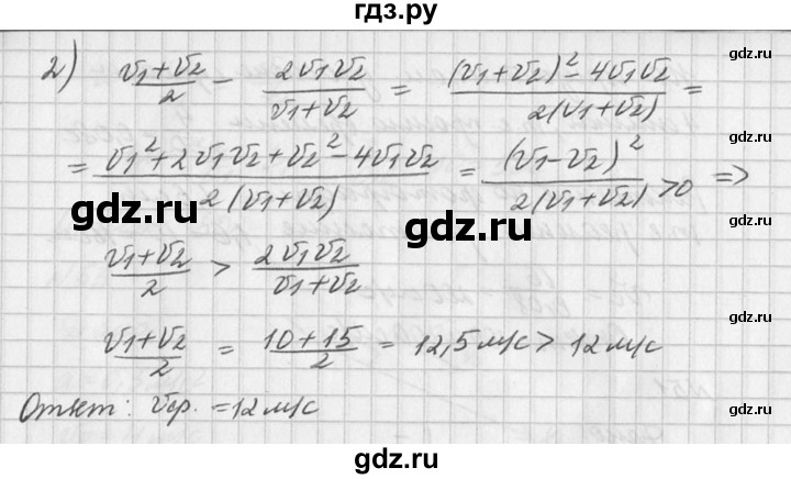 ГДЗ по физике 10‐11 класс  Рымкевич задачник  номер - 49, решебник