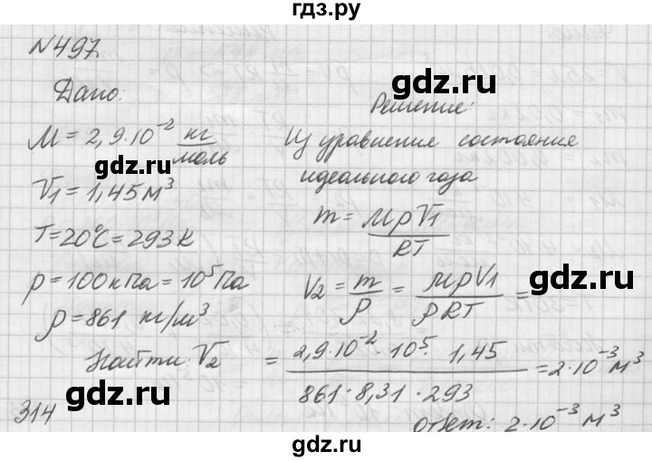 ГДЗ по физике 10‐11 класс  Рымкевич задачник  номер - 497, решебник
