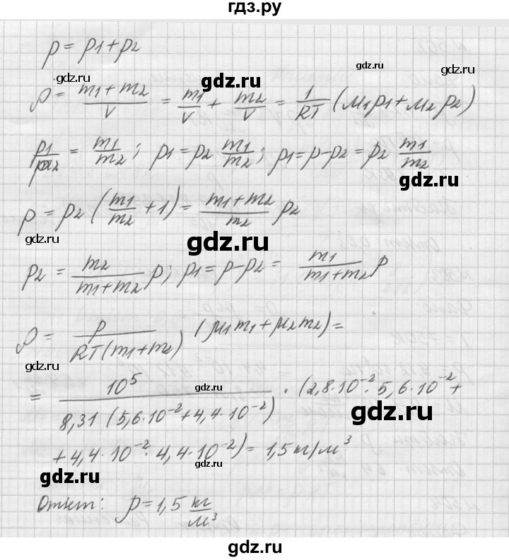 ГДЗ по физике 10‐11 класс  Рымкевич задачник  номер - 504, решебник