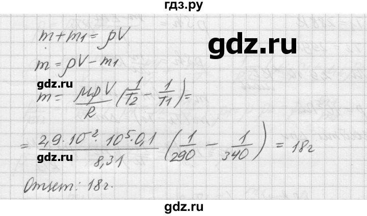 ГДЗ по физике 10‐11 класс  Рымкевич задачник  номер - 506, решебник