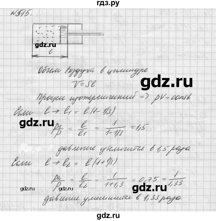 ГДЗ по физике 10‐11 класс  Рымкевич задачник  номер - 515, решебник