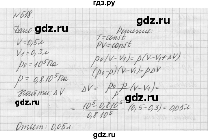 ГДЗ по физике 10‐11 класс  Рымкевич задачник  номер - 518, решебник