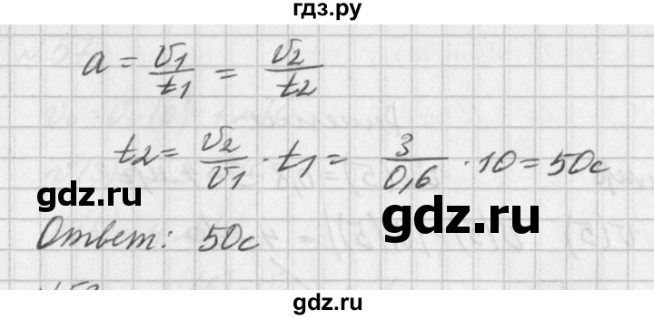 ГДЗ по физике 10‐11 класс  Рымкевич задачник  номер - 52, решебник