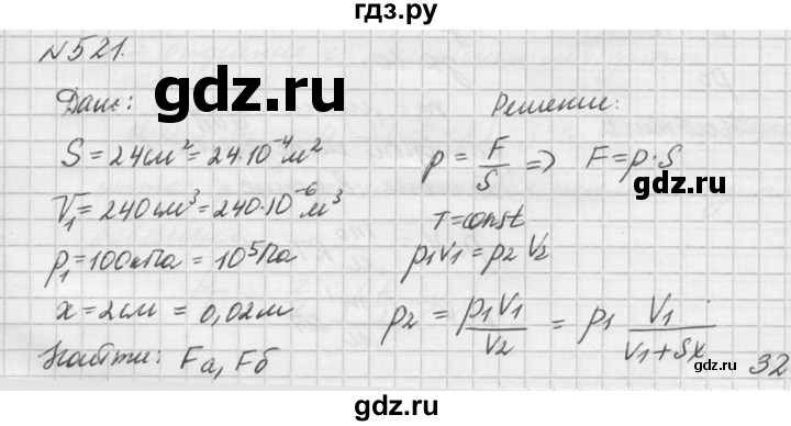 ГДЗ по физике 10‐11 класс  Рымкевич задачник  номер - 521, решебник