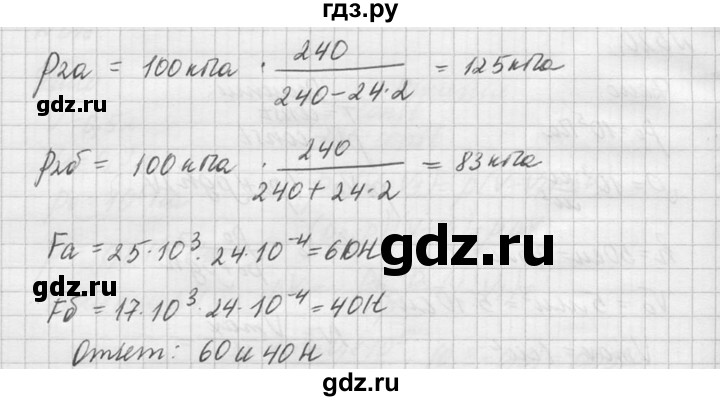 ГДЗ по физике 10‐11 класс  Рымкевич задачник  номер - 521, решебник
