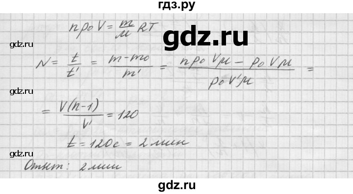 ГДЗ по физике 10‐11 класс  Рымкевич задачник  номер - 522, решебник