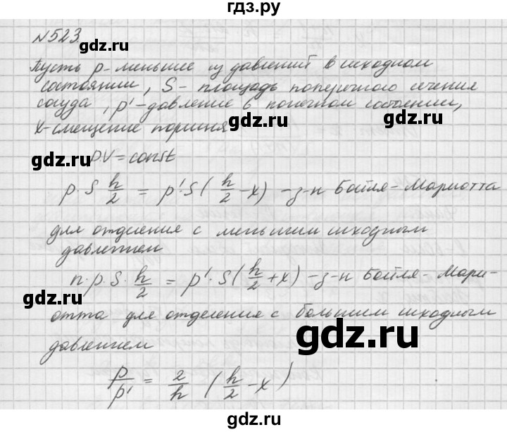 ГДЗ по физике 10‐11 класс  Рымкевич задачник  номер - 523, решебник