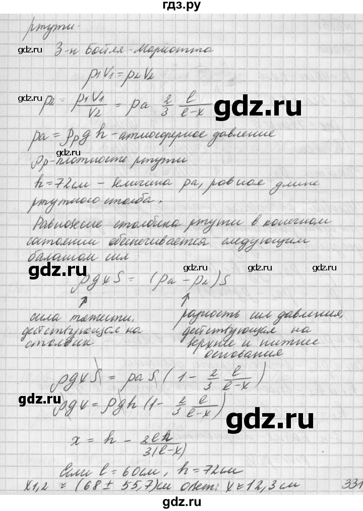 ГДЗ по физике 10‐11 класс  Рымкевич задачник  номер - 524, решебник