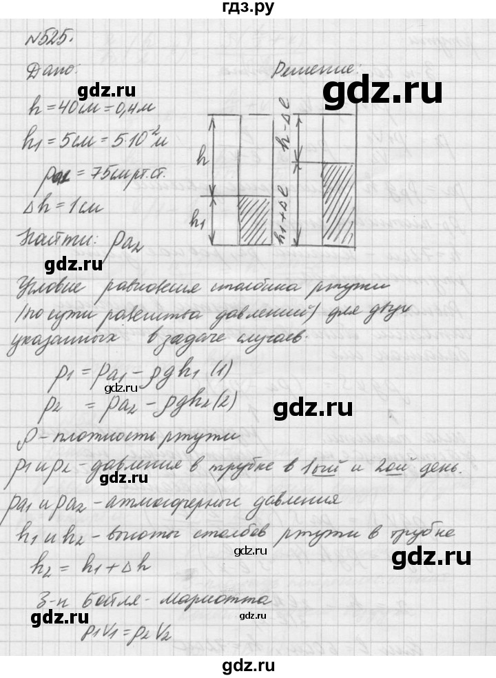 ГДЗ по физике 10‐11 класс  Рымкевич задачник  номер - 525, решебник