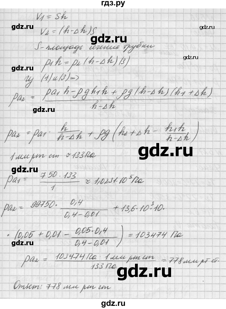 ГДЗ по физике 10‐11 класс  Рымкевич задачник  номер - 525, решебник
