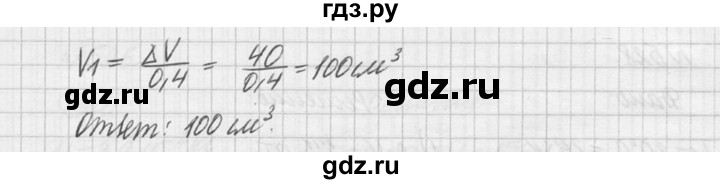 ГДЗ по физике 10‐11 класс  Рымкевич задачник  номер - 529, решебник