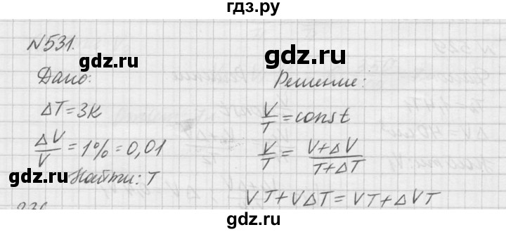ГДЗ по физике 10‐11 класс  Рымкевич задачник  номер - 531, решебник