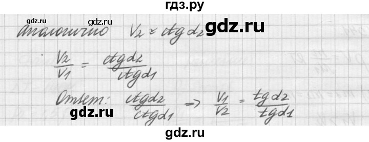 ГДЗ по физике 10‐11 класс  Рымкевич задачник  номер - 542, решебник