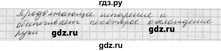ГДЗ по физике 10‐11 класс  Рымкевич задачник  номер - 546, решебник