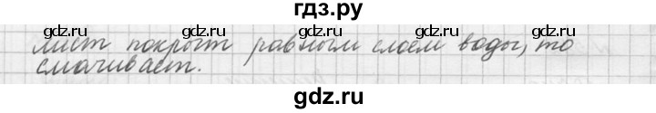 ГДЗ по физике 10‐11 класс  Рымкевич задачник  номер - 584, решебник