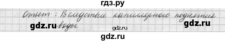 ГДЗ по физике 10‐11 класс  Рымкевич задачник  номер - 587, решебник