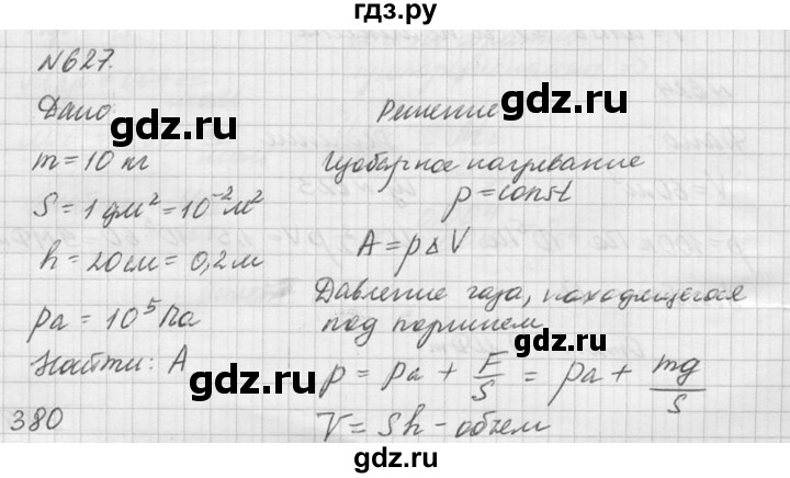 ГДЗ по физике 10‐11 класс  Рымкевич задачник  номер - 627, решебник